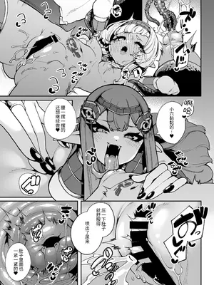 [切切枚 (ゑぬ)] 光トドカヌ闇ノソコ [中国翻訳] [DL版]_30