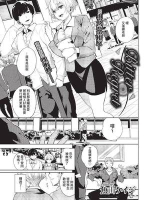 COMIC BAVEL 2022年6月号 [中国翻訳] [無修正] [DL版]_152