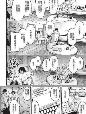 COMIC BAVEL 2022年6月号 [中国翻訳] [無修正] [DL版]_195