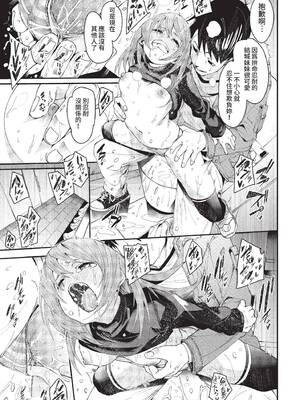 COMIC BAVEL 2022年6月号 [中国翻訳] [無修正] [DL版]_066