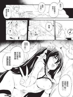 COMIC BAVEL 2022年6月号 [中国翻訳] [無修正] [DL版]_341