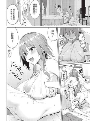 COMIC BAVEL 2022年6月号 [中国翻訳] [無修正] [DL版]_071