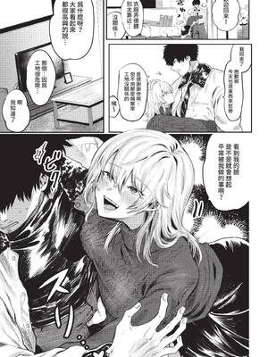 COMIC BAVEL 2022年6月号 [中国翻訳] [無修正] [DL版]_284