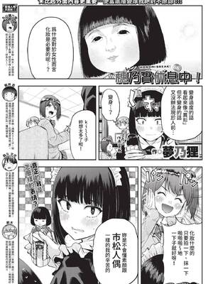 COMIC BAVEL 2022年6月号 [中国翻訳] [無修正] [DL版]_362