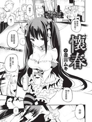 COMIC BAVEL 2022年6月号 [中国翻訳] [無修正] [DL版]_322