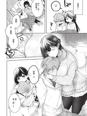 COMIC BAVEL 2022年6月号 [中国翻訳] [無修正] [DL版]_025