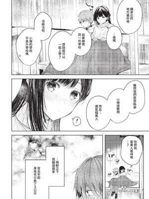 COMIC BAVEL 2022年6月号 [中国翻訳] [無修正] [DL版]_023