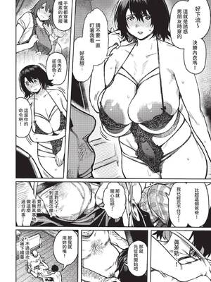 COMIC BAVEL 2022年6月号 [中国翻訳] [無修正] [DL版]_201