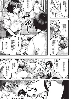 COMIC BAVEL 2022年6月号 [中国翻訳] [無修正] [DL版]_176