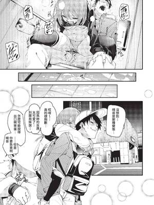 COMIC BAVEL 2022年6月号 [中国翻訳] [無修正] [DL版]_068