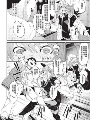 COMIC BAVEL 2022年6月号 [中国翻訳] [無修正] [DL版]_045