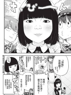 COMIC BAVEL 2022年6月号 [中国翻訳] [無修正] [DL版]_365