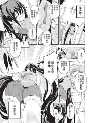 COMIC BAVEL 2022年6月号 [中国翻訳] [無修正] [DL版]_328