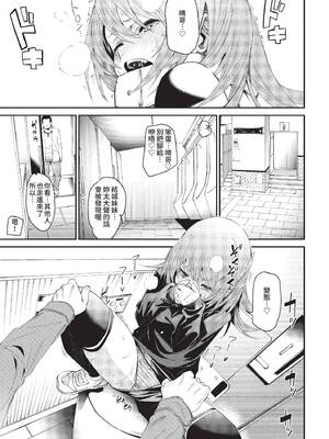 COMIC BAVEL 2022年6月号 [中国翻訳] [無修正] [DL版]_054