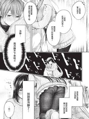 COMIC BAVEL 2022年6月号 [中国翻訳] [無修正] [DL版]_026