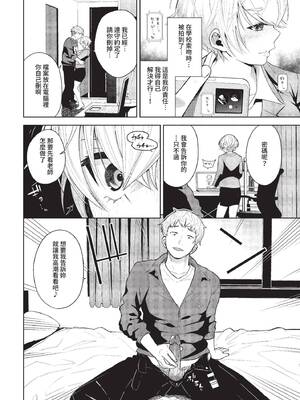 COMIC BAVEL 2022年6月号 [中国翻訳] [無修正] [DL版]_155