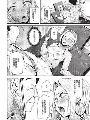 COMIC BAVEL 2022年6月号 [中国翻訳] [無修正] [DL版]_235