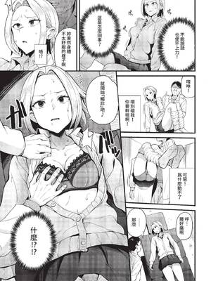 COMIC BAVEL 2022年6月号 [中国翻訳] [無修正] [DL版]_222