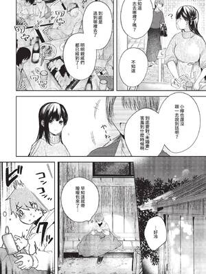 COMIC BAVEL 2022年6月号 [中国翻訳] [無修正] [DL版]_019