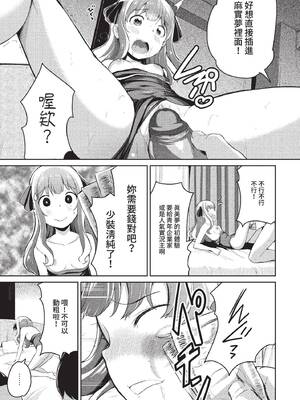 COMIC BAVEL 2022年6月号 [中国翻訳] [無修正] [DL版]_312