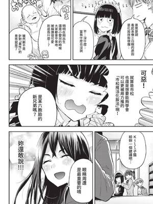 COMIC BAVEL 2022年6月号 [中国翻訳] [無修正] [DL版]_363