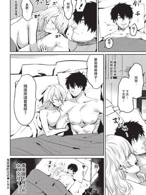 COMIC BAVEL 2022年6月号 [中国翻訳] [無修正] [DL版]_301