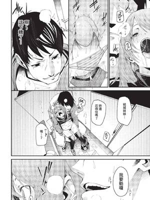 COMIC BAVEL 2022年6月号 [中国翻訳] [無修正] [DL版]_063