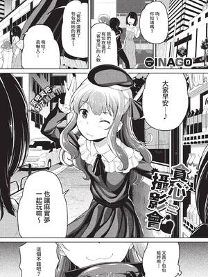 COMIC BAVEL 2022年6月号 [中国翻訳] [無修正] [DL版]_302