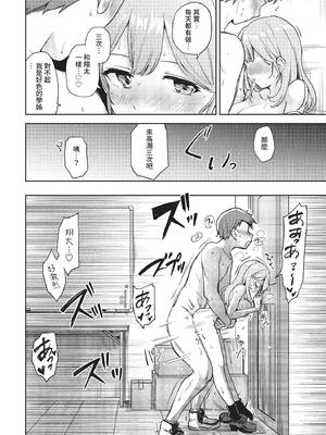 COMIC BAVEL 2022年6月号 [中国翻訳] [無修正] [DL版]_093