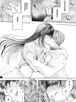 COMIC BAVEL 2022年6月号 [中国翻訳] [無修正] [DL版]_030