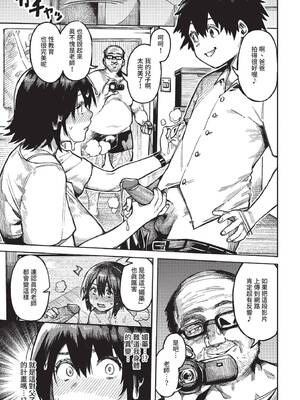 COMIC BAVEL 2022年6月号 [中国翻訳] [無修正] [DL版]_182