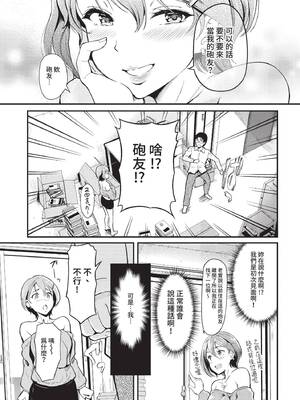 COMIC BAVEL 2022年6月号 [中国翻訳] [無修正] [DL版]_244