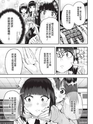 COMIC BAVEL 2022年6月号 [中国翻訳] [無修正] [DL版]_364