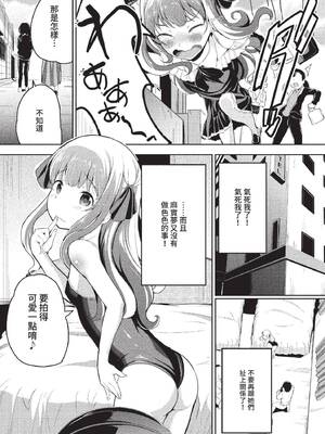 COMIC BAVEL 2022年6月号 [中国翻訳] [無修正] [DL版]_304