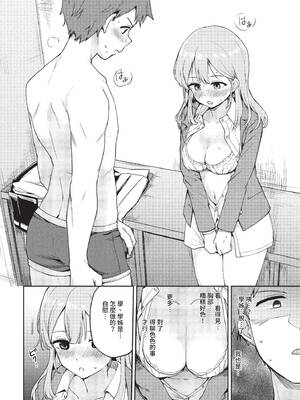 COMIC BAVEL 2022年6月号 [中国翻訳] [無修正] [DL版]_083