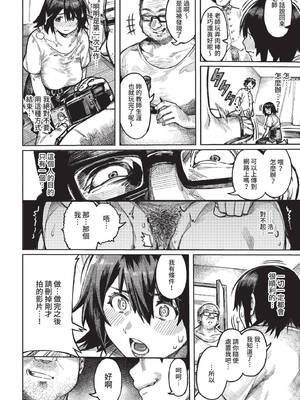 COMIC BAVEL 2022年6月号 [中国翻訳] [無修正] [DL版]_183