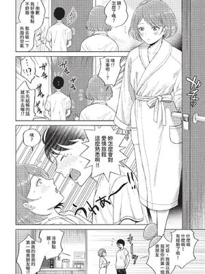 COMIC BAVEL 2022年6月号 [中国翻訳] [無修正] [DL版]_265