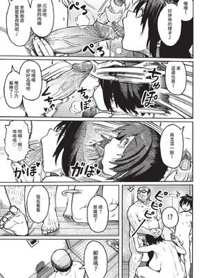 COMIC BAVEL 2022年6月号 [中国翻訳] [無修正] [DL版]_210