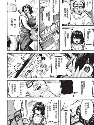 COMIC BAVEL 2022年6月号 [中国翻訳] [無修正] [DL版]_199