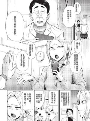 COMIC BAVEL 2022年6月号 [中国翻訳] [無修正] [DL版]_219