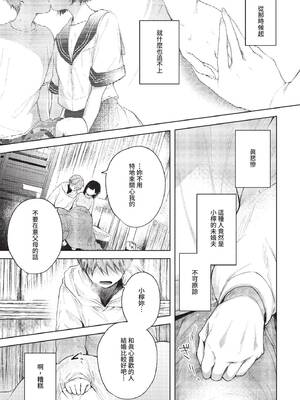 COMIC BAVEL 2022年6月号 [中国翻訳] [無修正] [DL版]_024