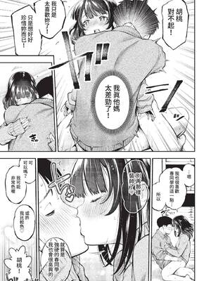 COMIC BAVEL 2022年6月号 [中国翻訳] [無修正] [DL版]_106