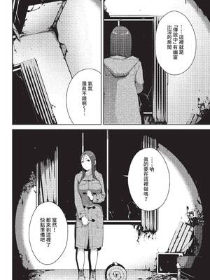 COMIC BAVEL 2022年6月号 [中国翻訳] [無修正] [DL版]_133