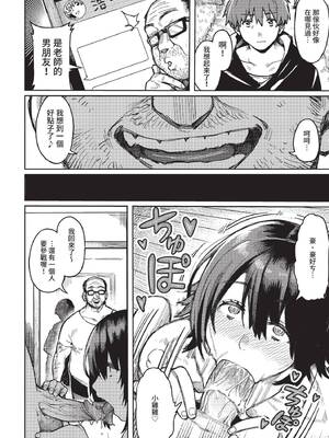 COMIC BAVEL 2022年6月号 [中国翻訳] [無修正] [DL版]_211