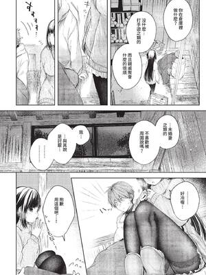 COMIC BAVEL 2022年6月号 [中国翻訳] [無修正] [DL版]_021