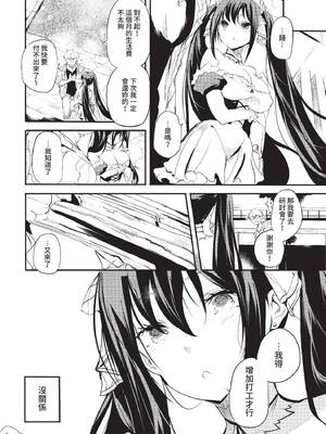 COMIC BAVEL 2022年6月号 [中国翻訳] [無修正] [DL版]_327