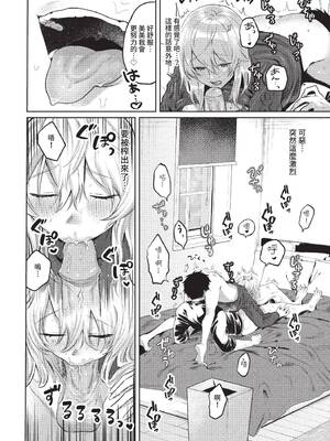 COMIC BAVEL 2022年6月号 [中国翻訳] [無修正] [DL版]_287