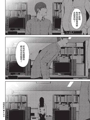 COMIC BAVEL 2022年6月号 [中国翻訳] [無修正] [DL版]_151