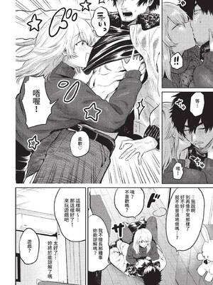 COMIC BAVEL 2022年6月号 [中国翻訳] [無修正] [DL版]_285