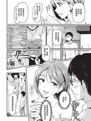 COMIC BAVEL 2022年6月号 [中国翻訳] [無修正] [DL版]_243